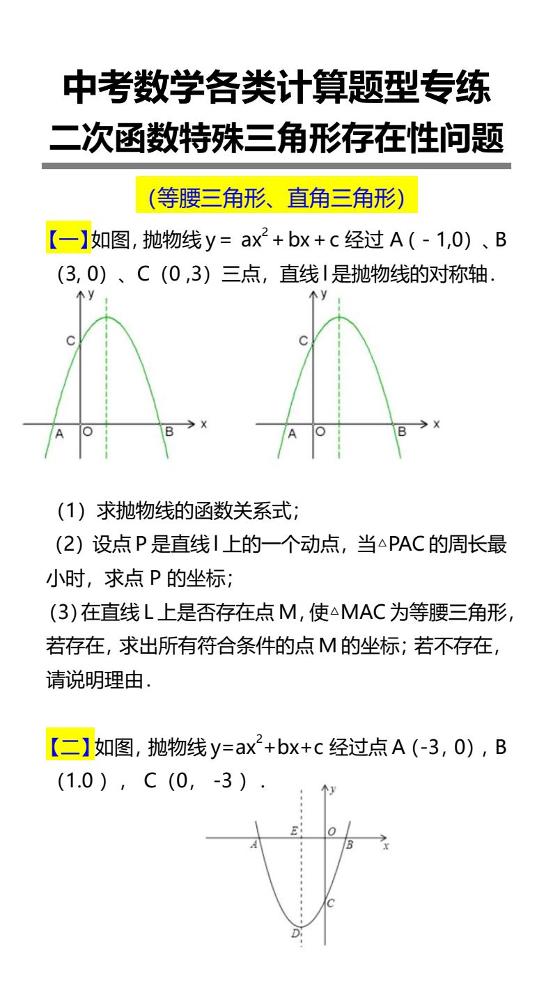 资料预览 第1页