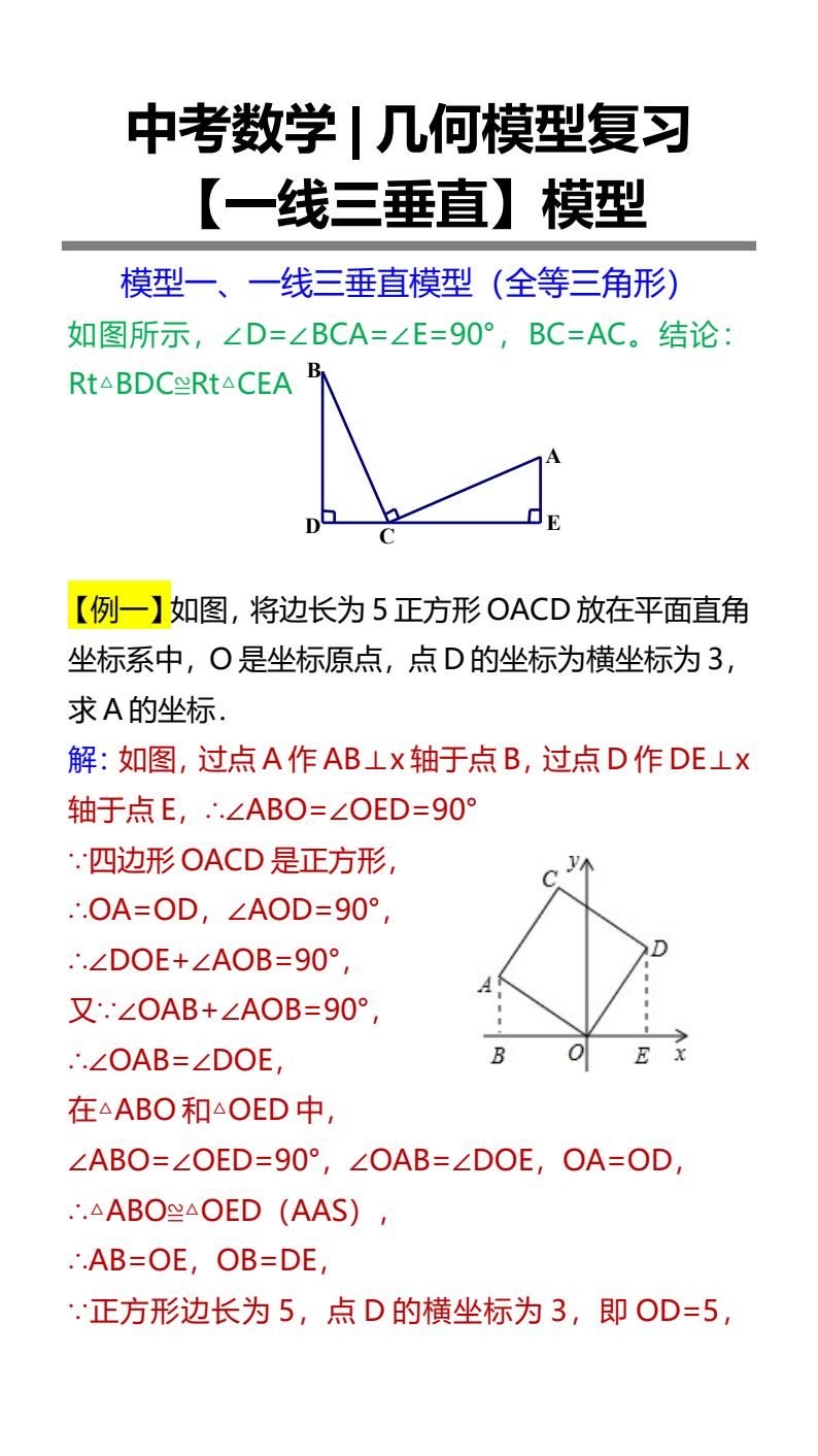 资料预览 第1页