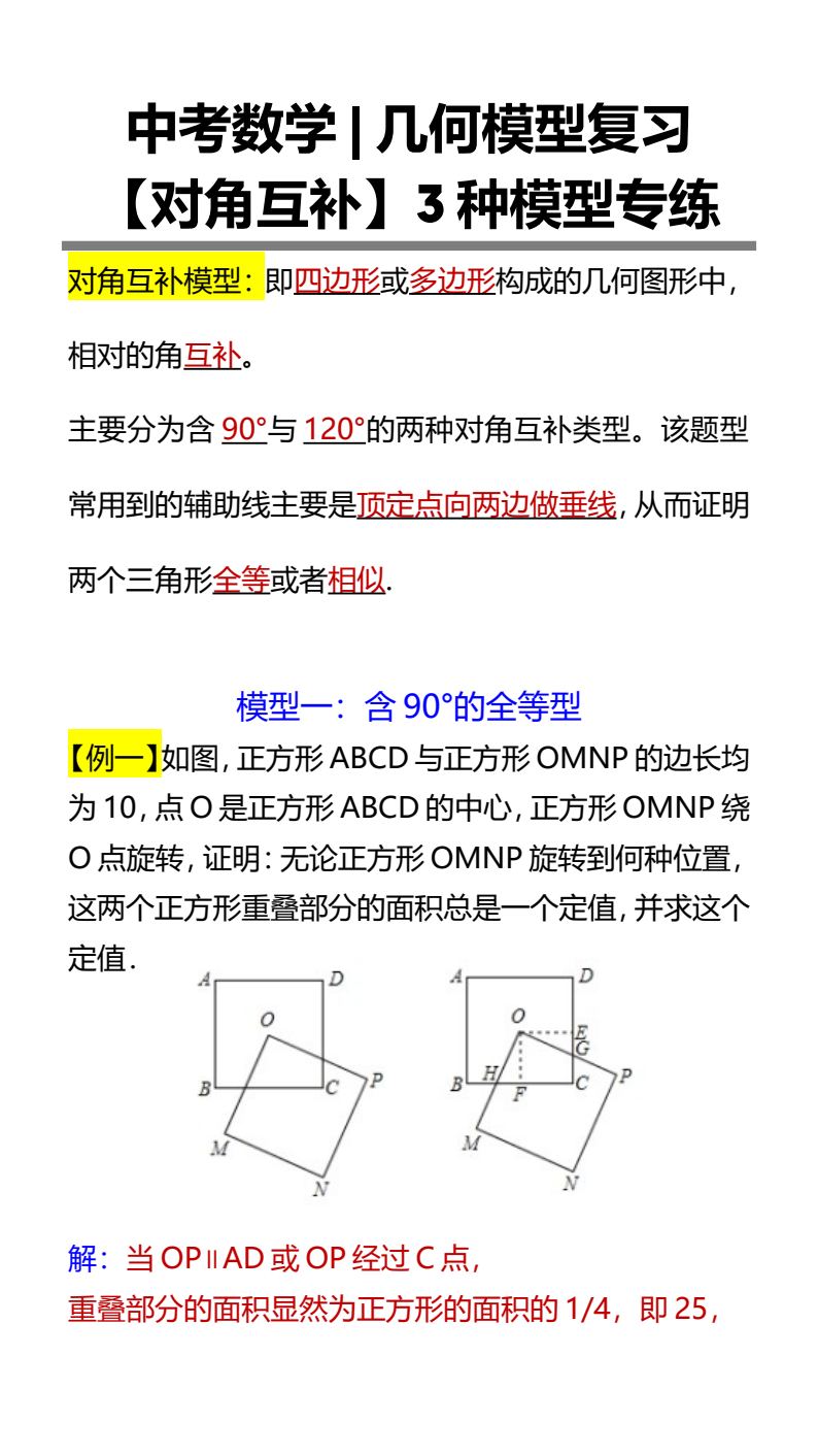 资料预览 第1页