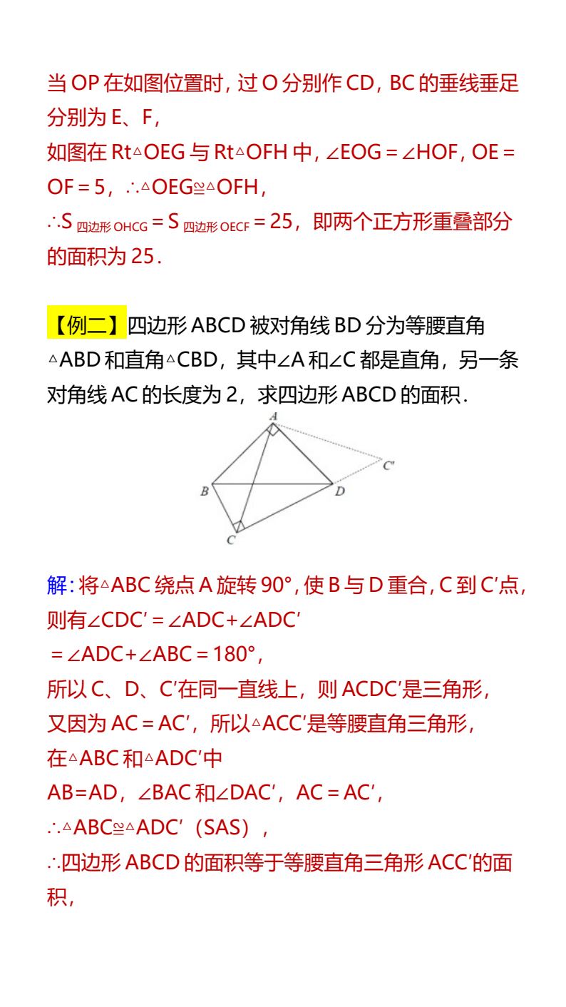资料预览 第2页