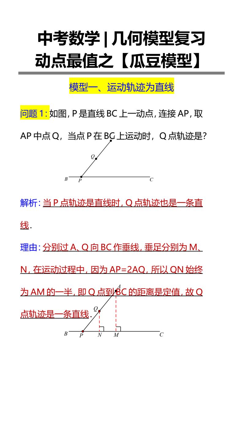 资料预览 第1页