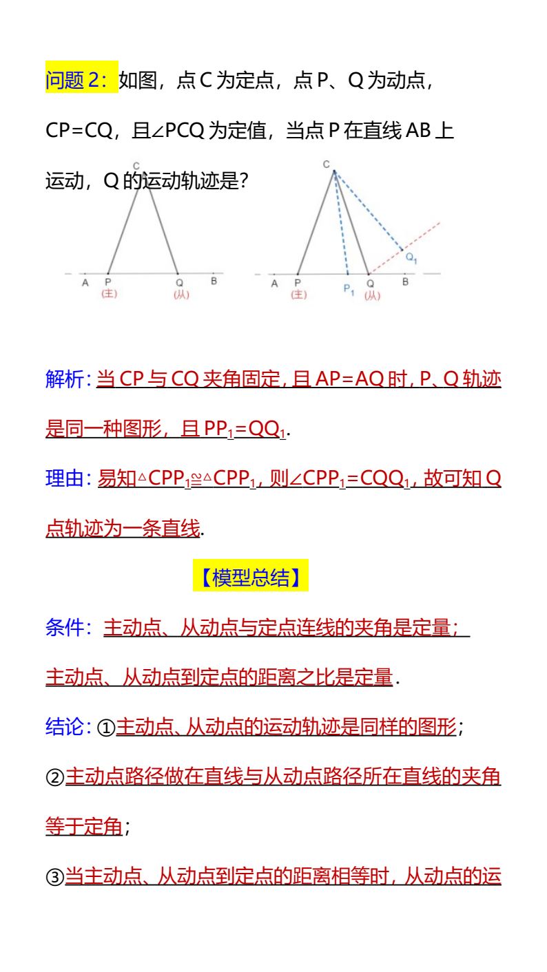 资料预览 第2页