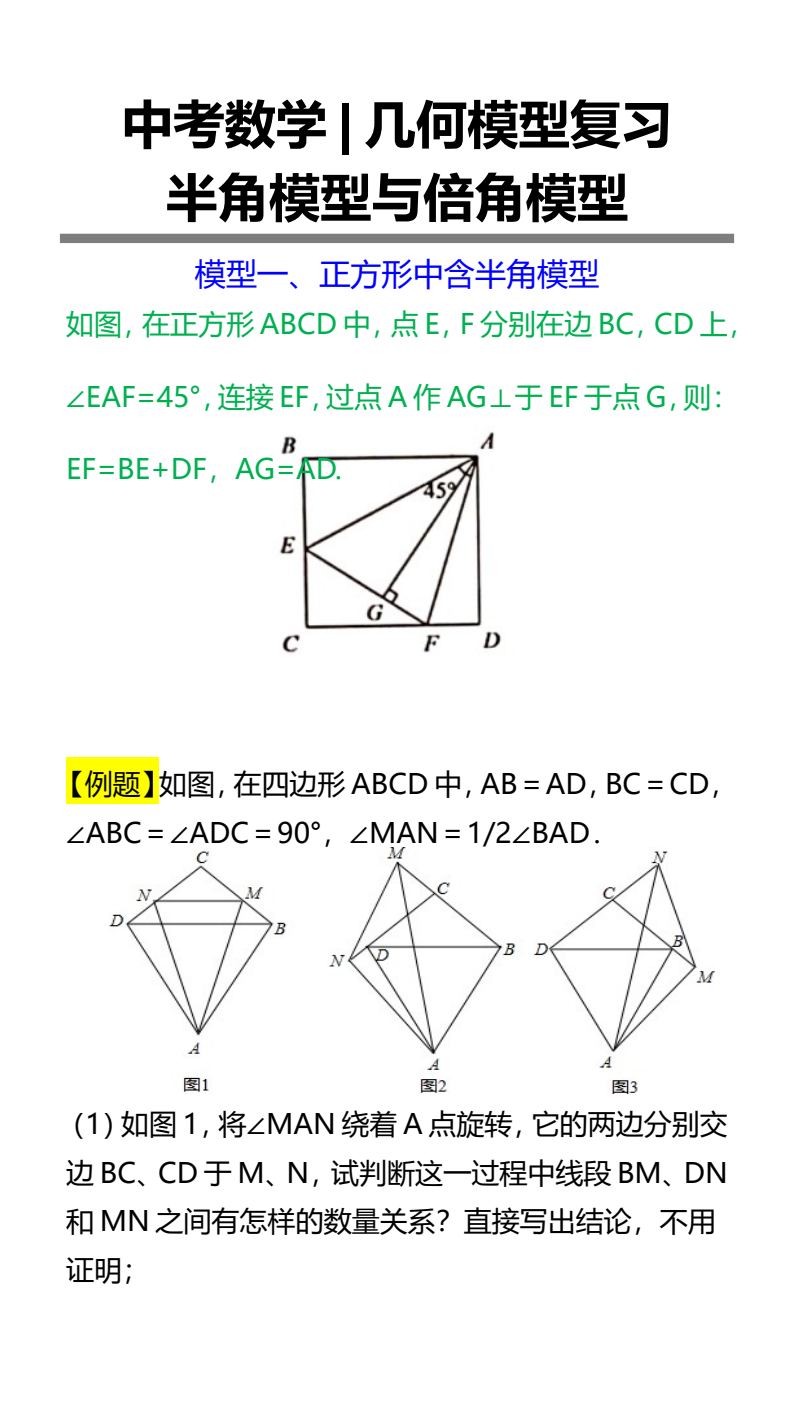 资料预览 第1页