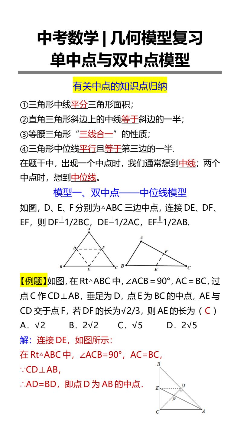 资料预览 第1页