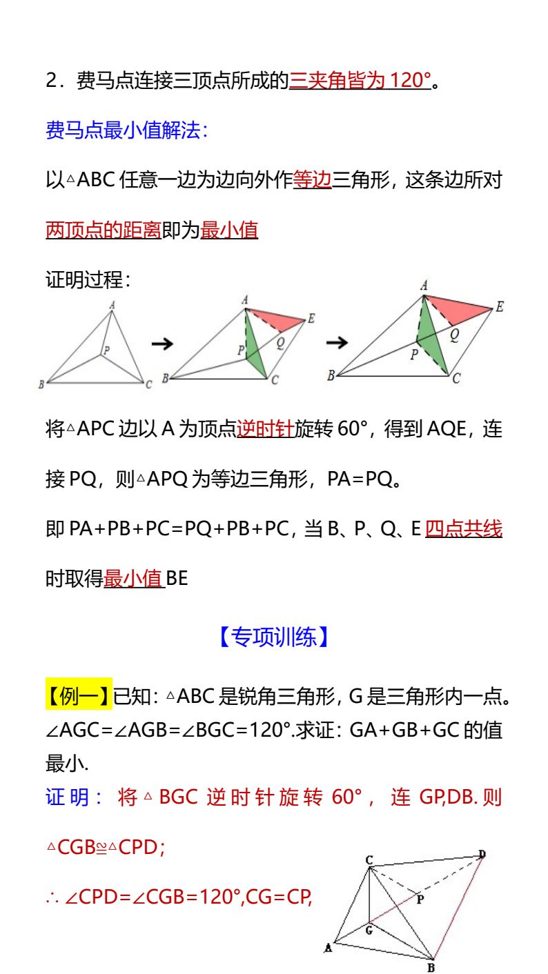 资料预览 第2页