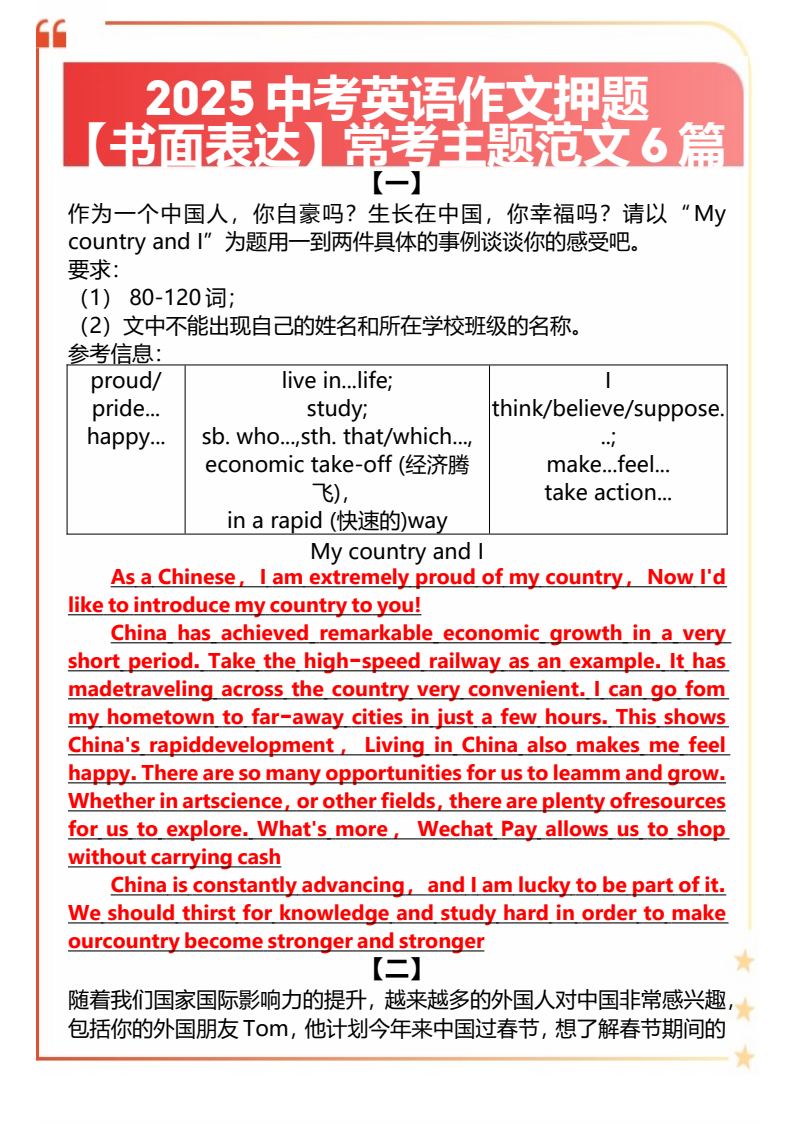 资料预览 第1页