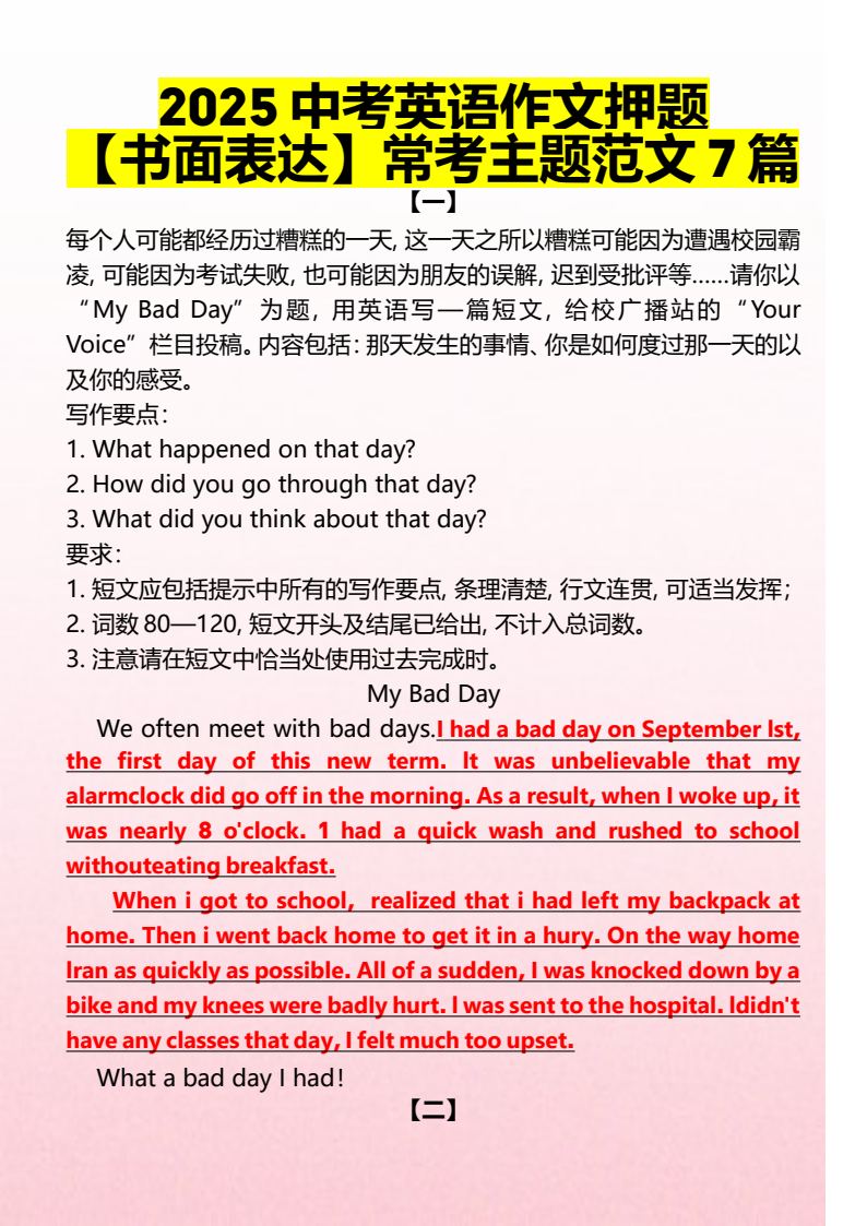 资料预览 第1页