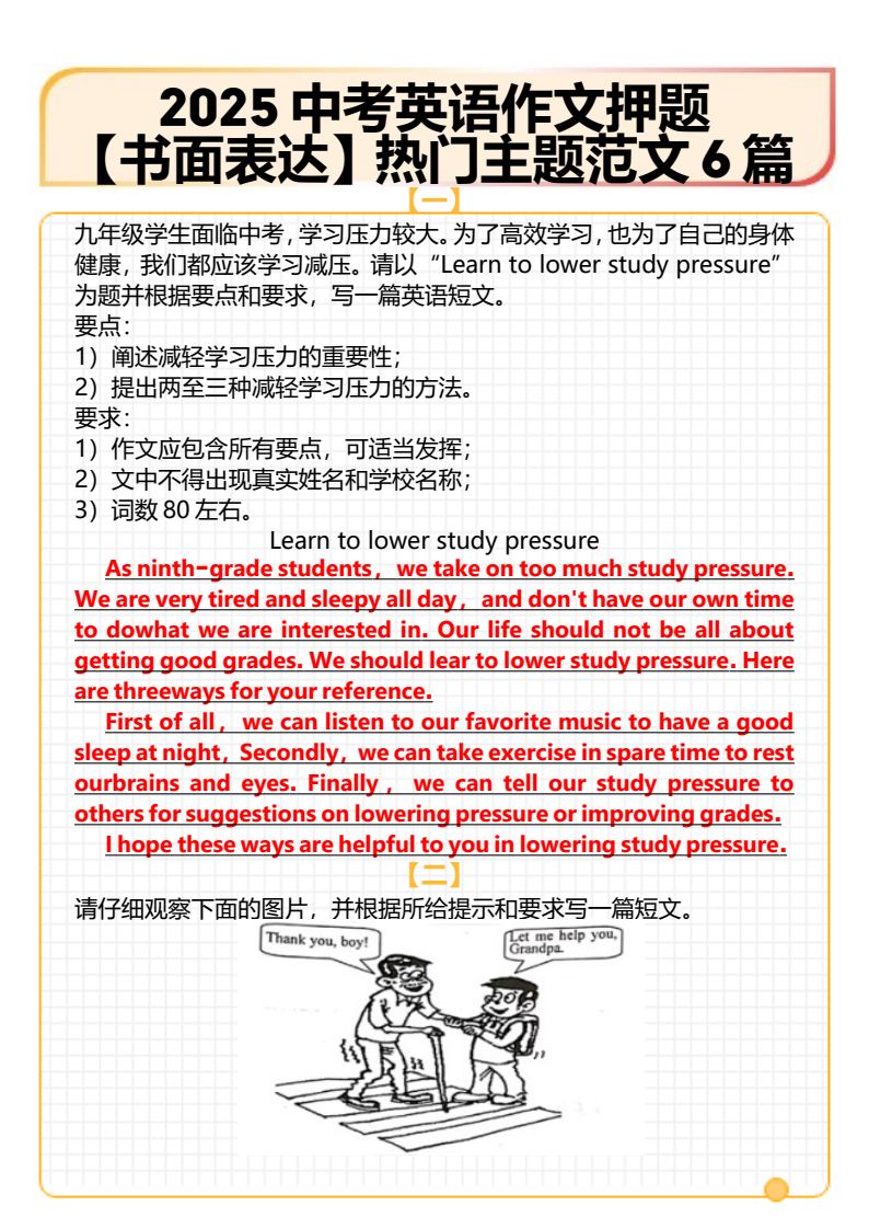 资料预览 第1页