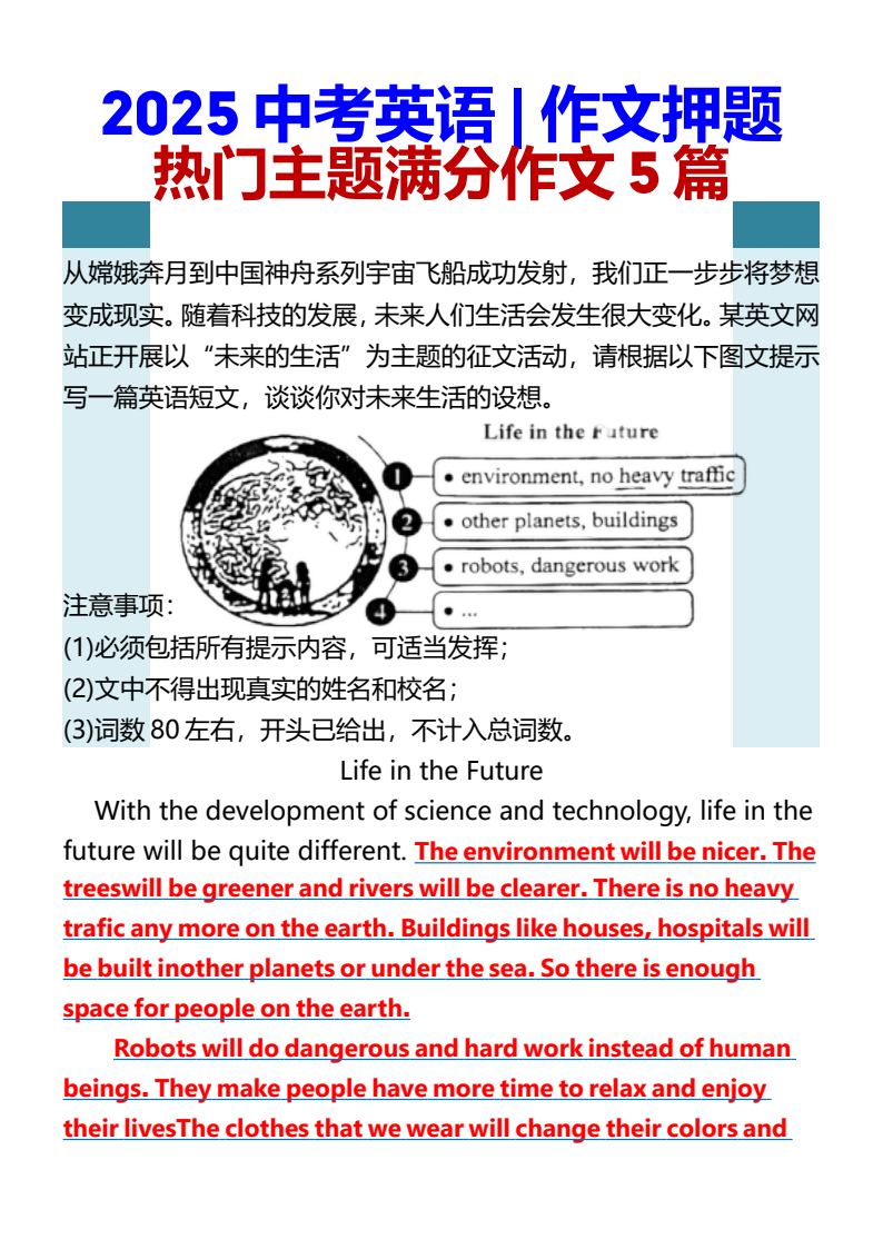 资料预览 第1页