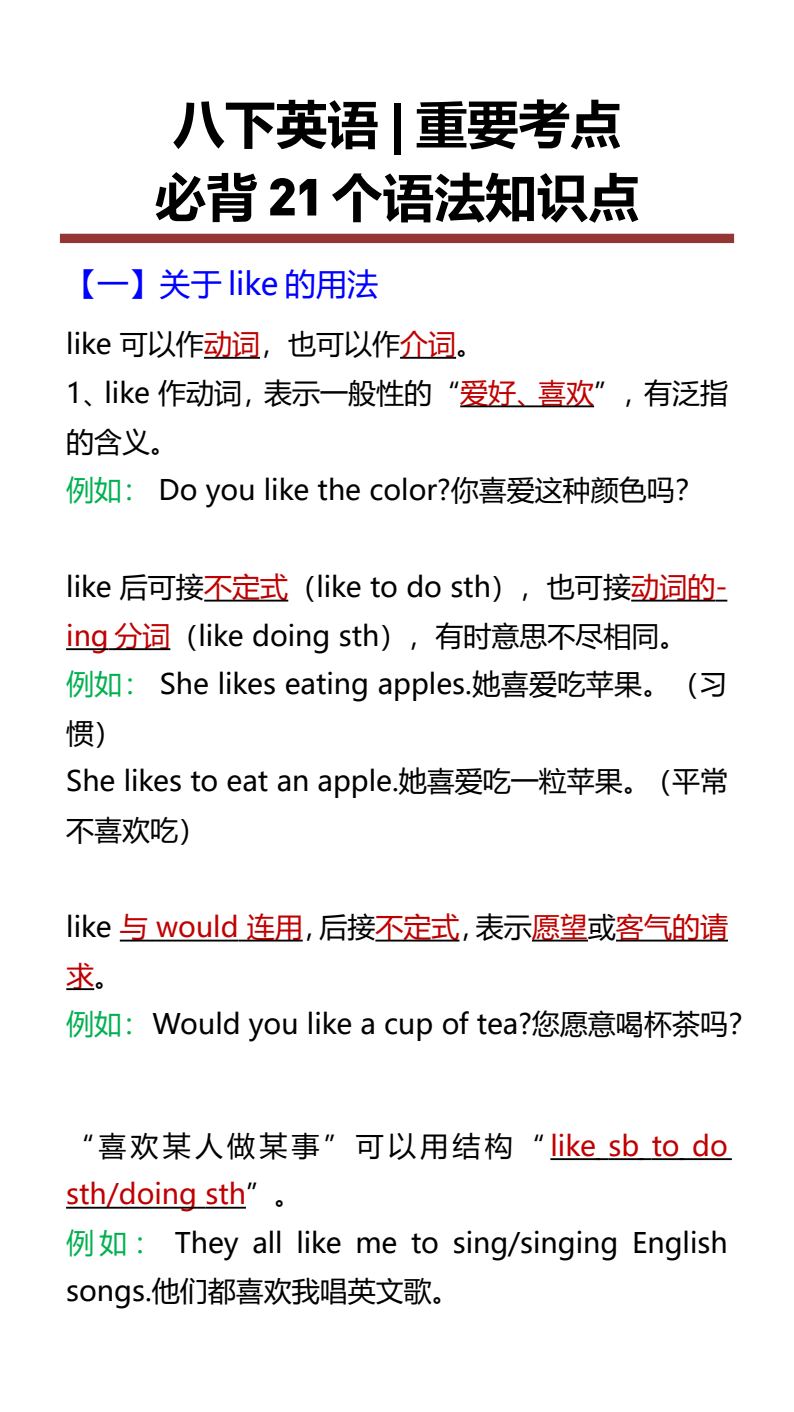 资料预览 第1页
