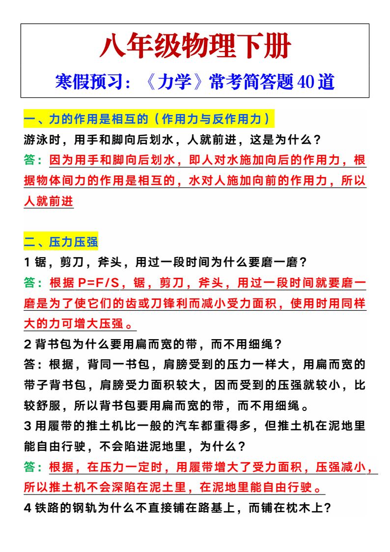 资料预览 第1页