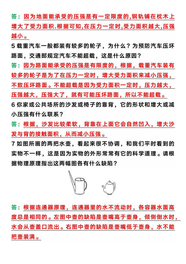 资料预览 第2页