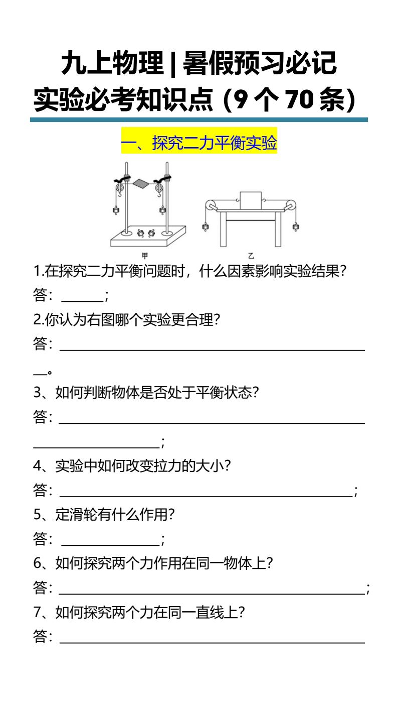 资料预览 第1页