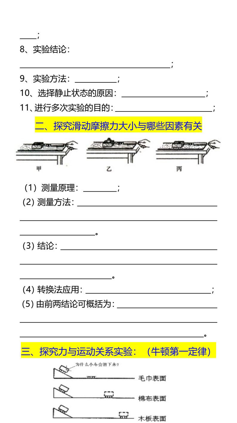 资料预览 第2页