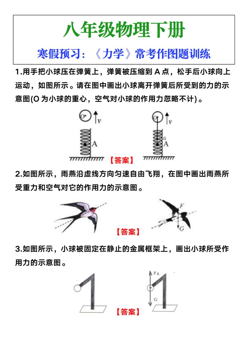 资料预览 第1页