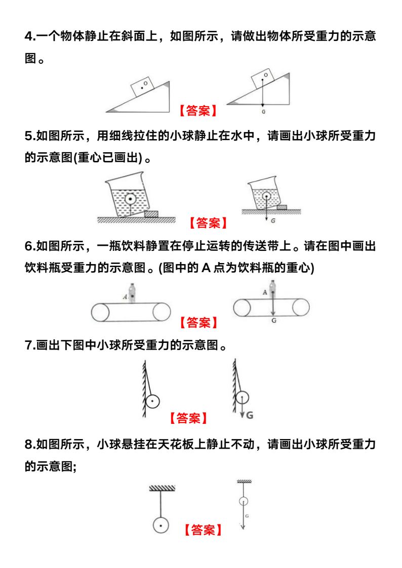 资料预览 第2页