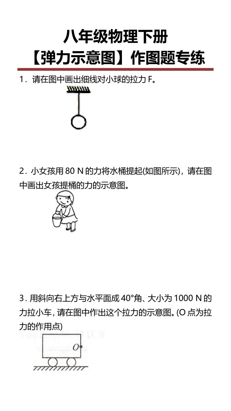 资料预览 第1页