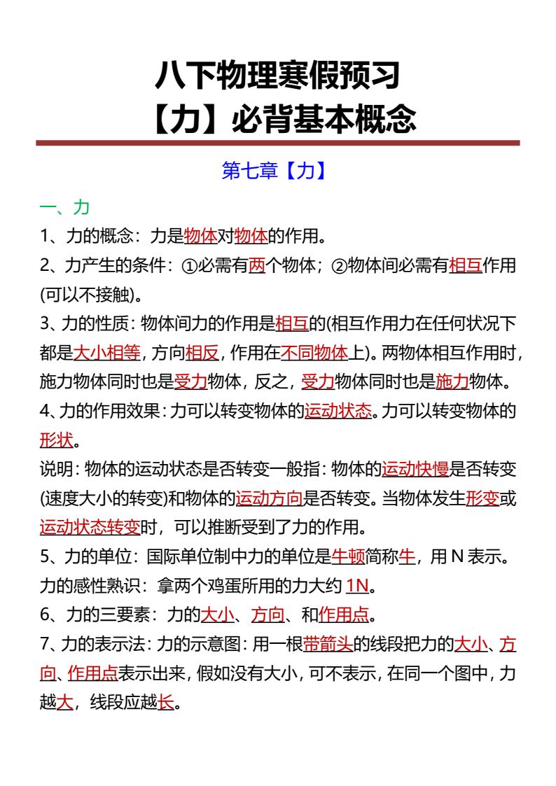 资料预览 第1页