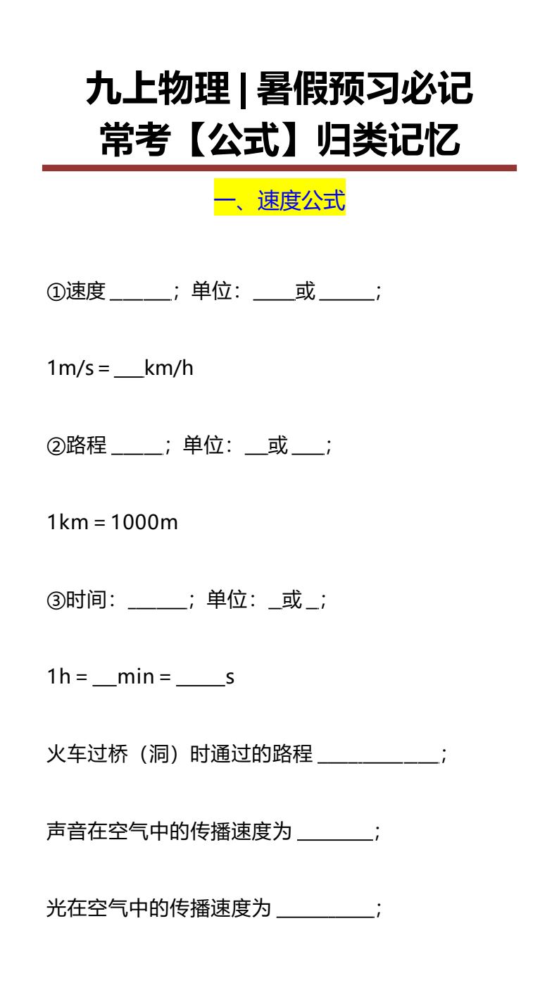 资料预览 第1页