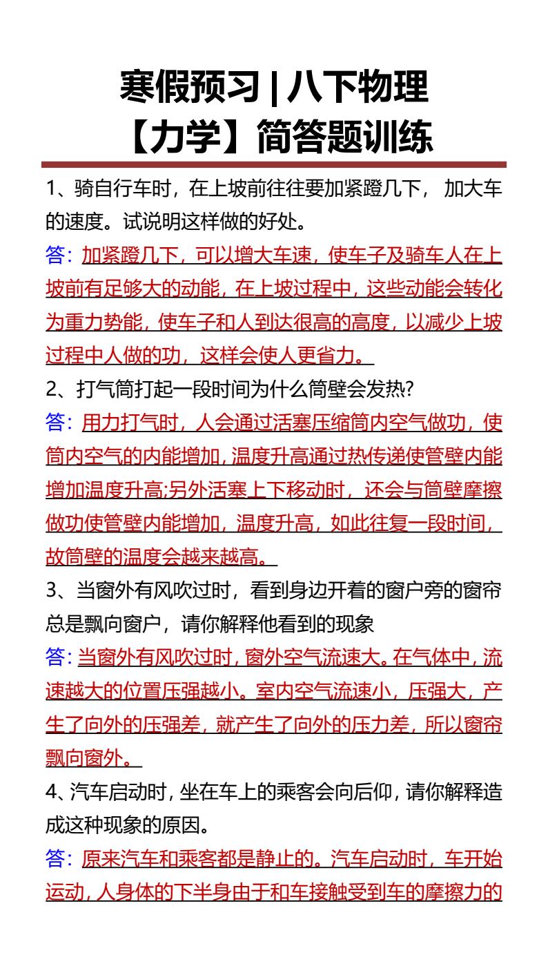 资料预览 第1页