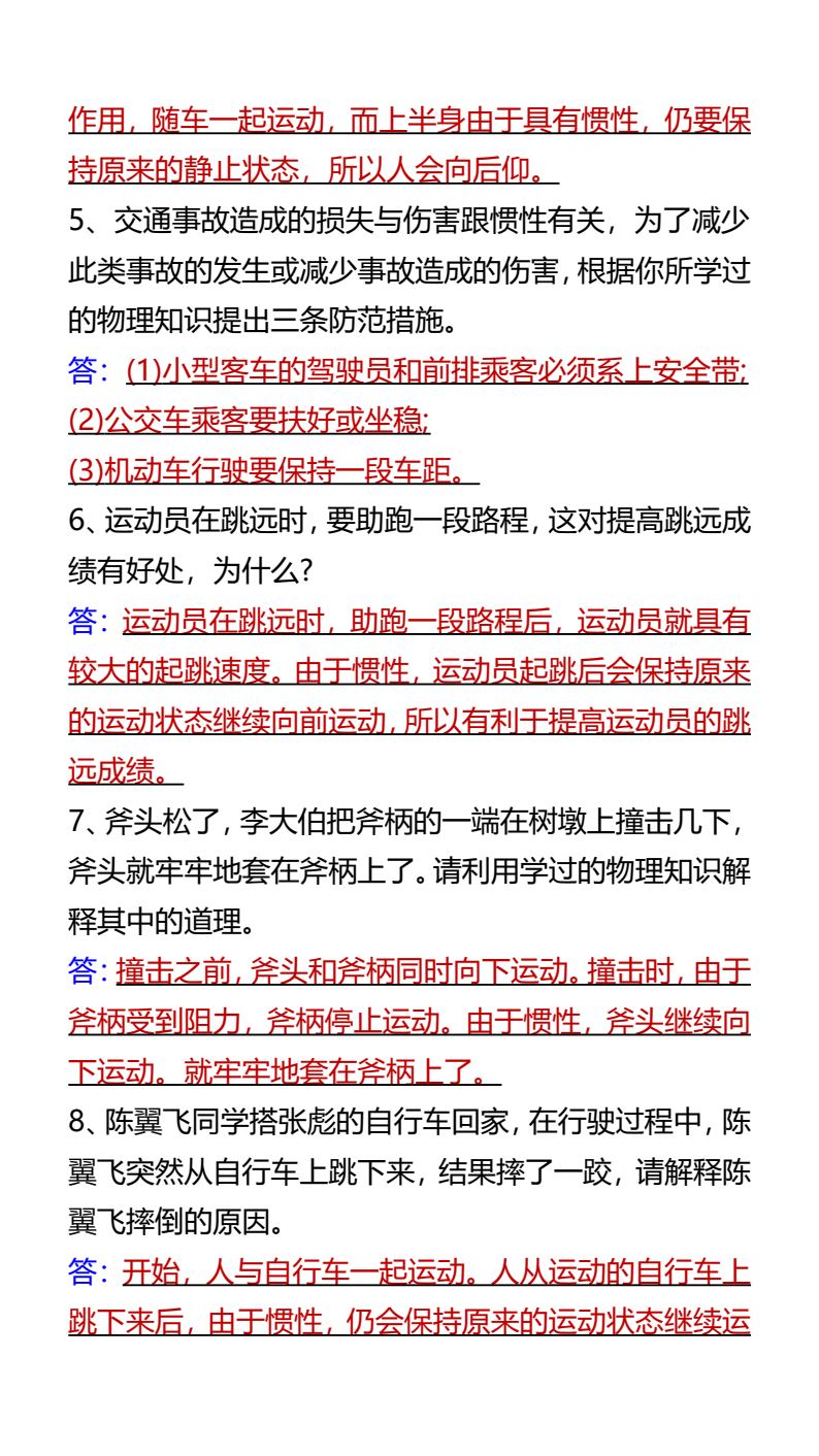 资料预览 第2页