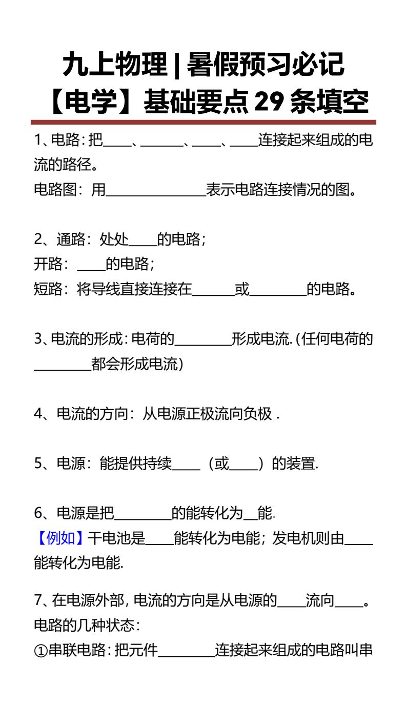 资料预览 第1页