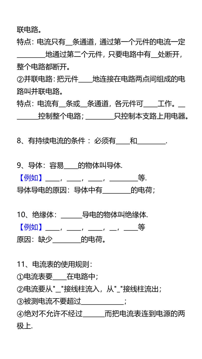 资料预览 第2页
