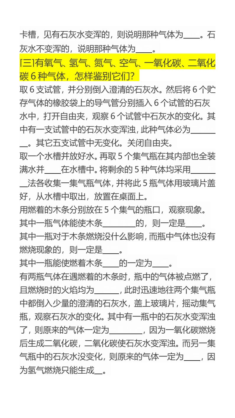 资料预览 第2页