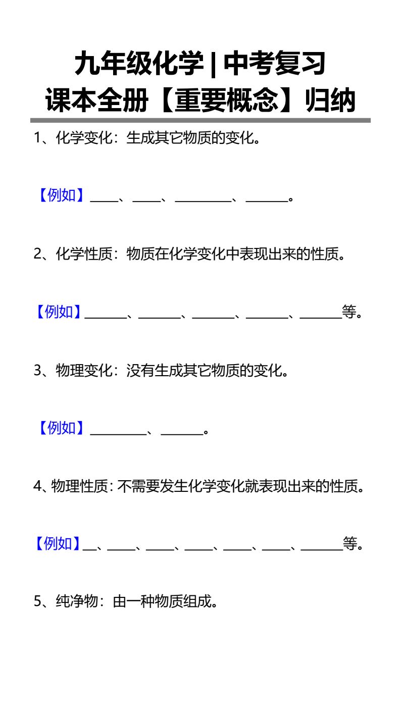 资料预览 第1页