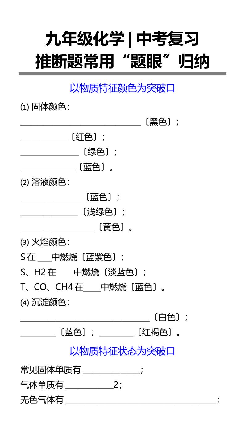 资料预览 第1页