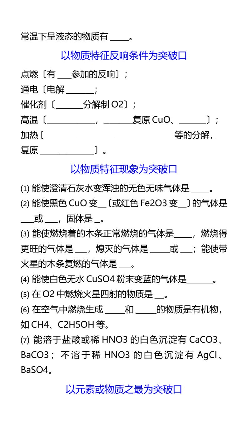 资料预览 第2页