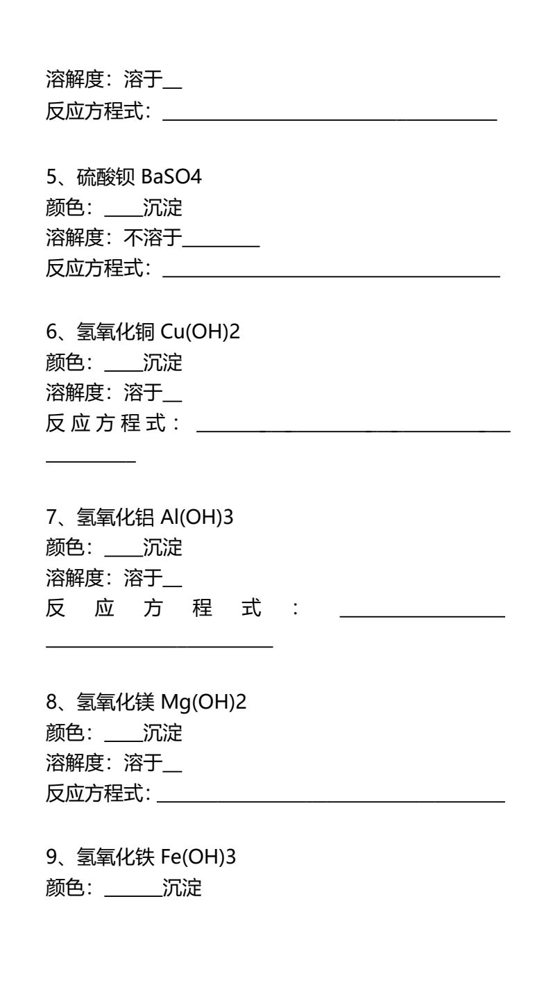 资料预览 第2页