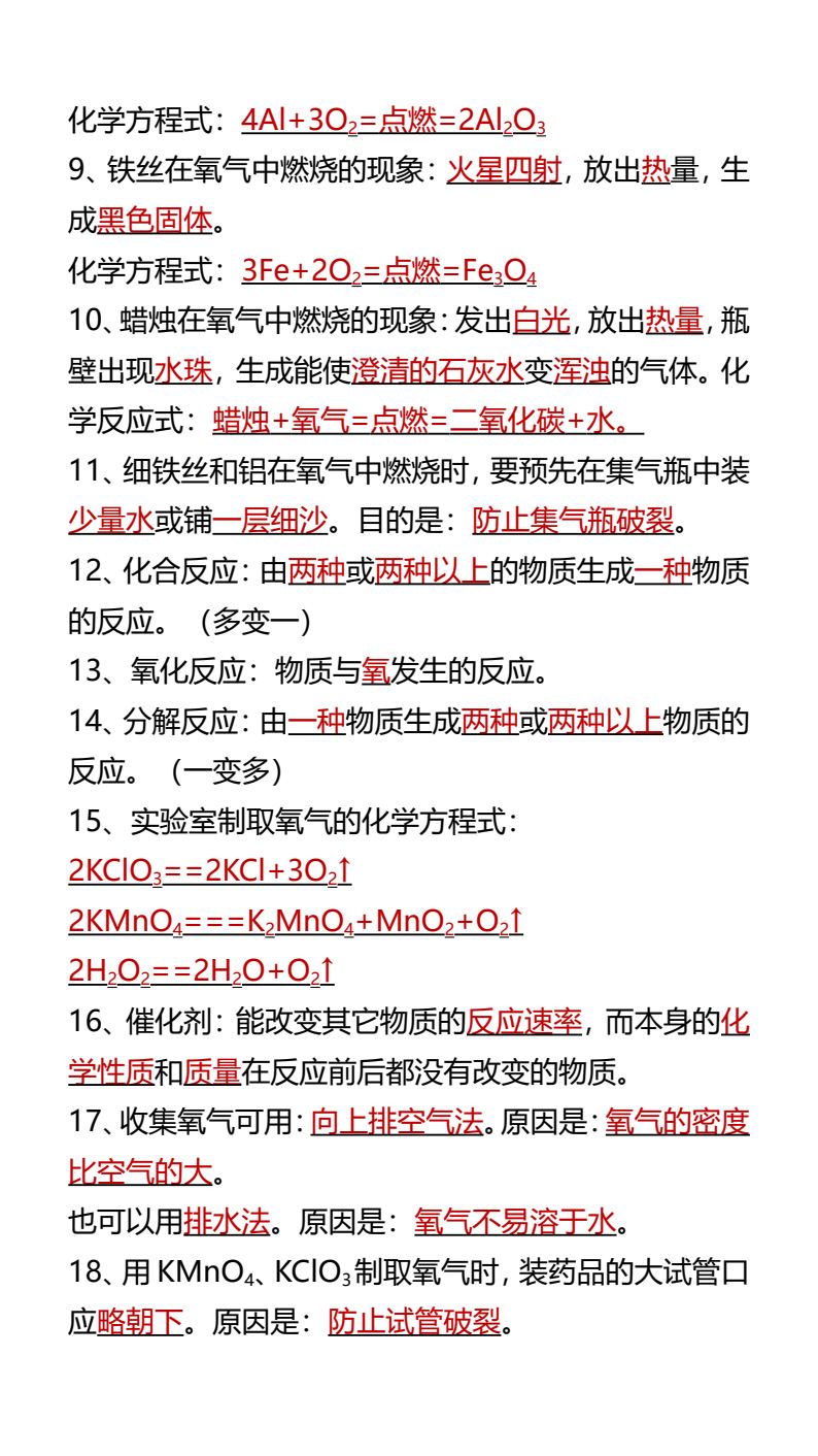资料预览 第2页