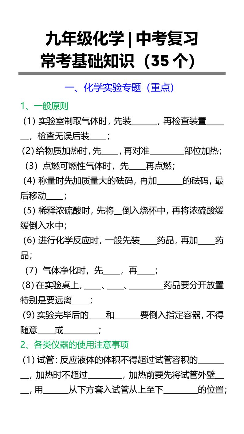 资料预览 第1页