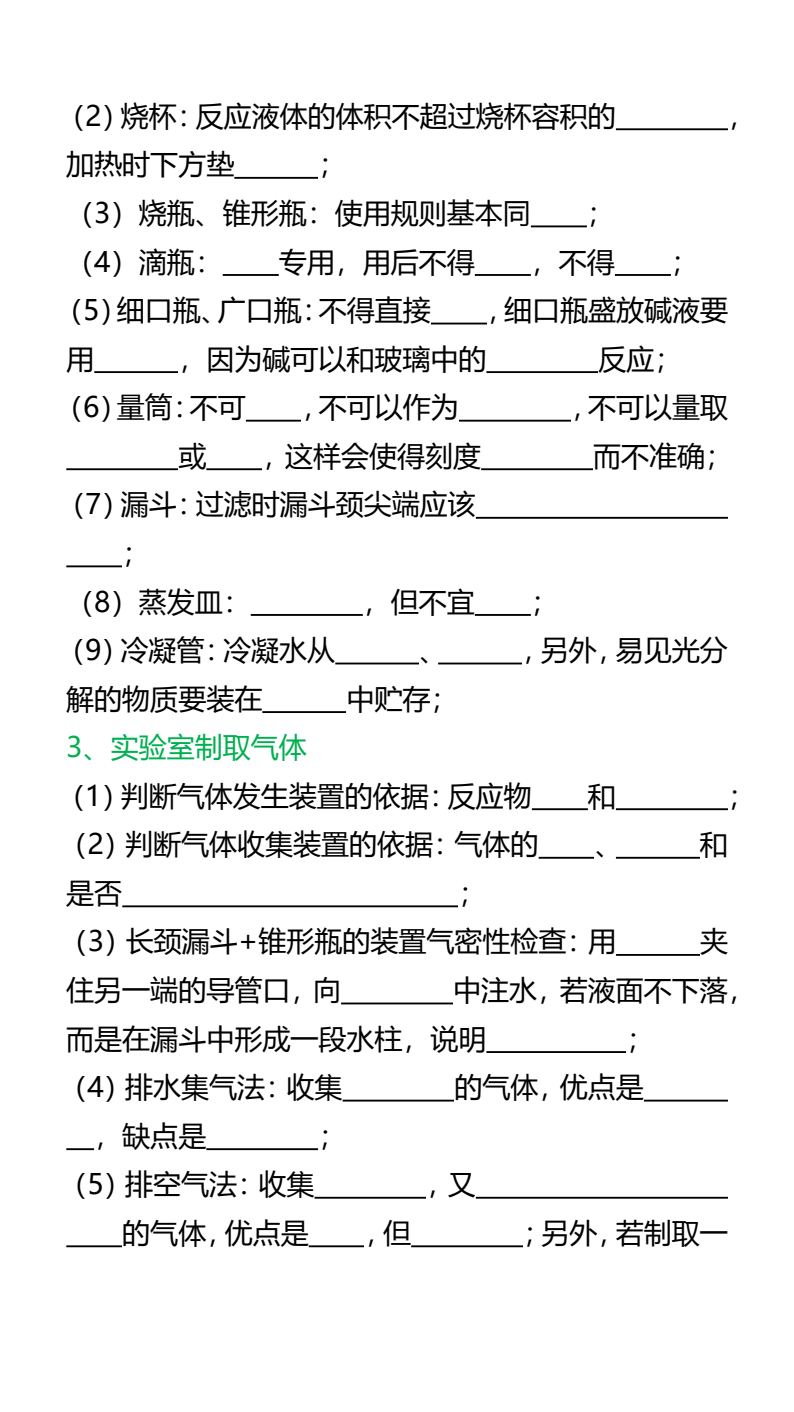 资料预览 第2页