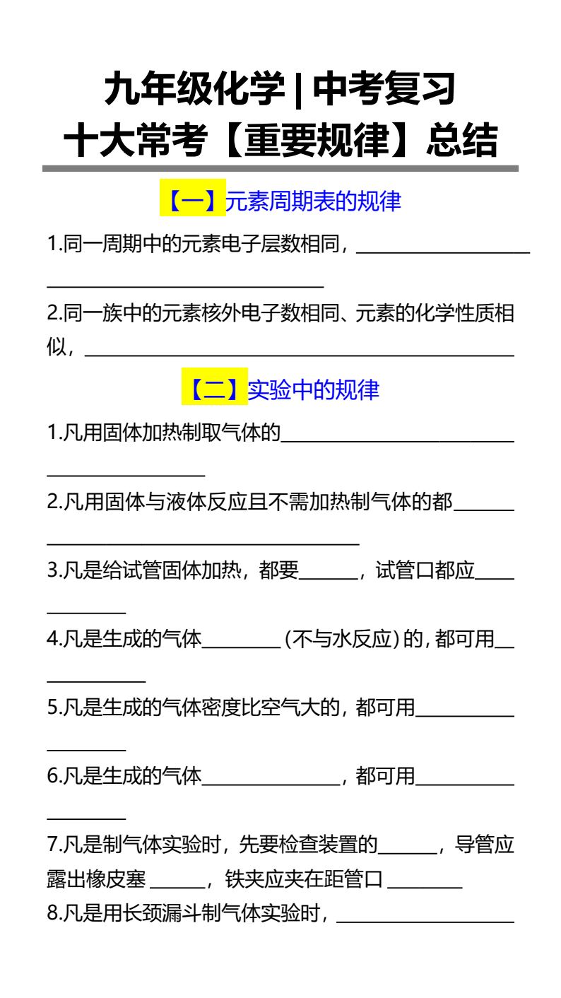 资料预览 第1页
