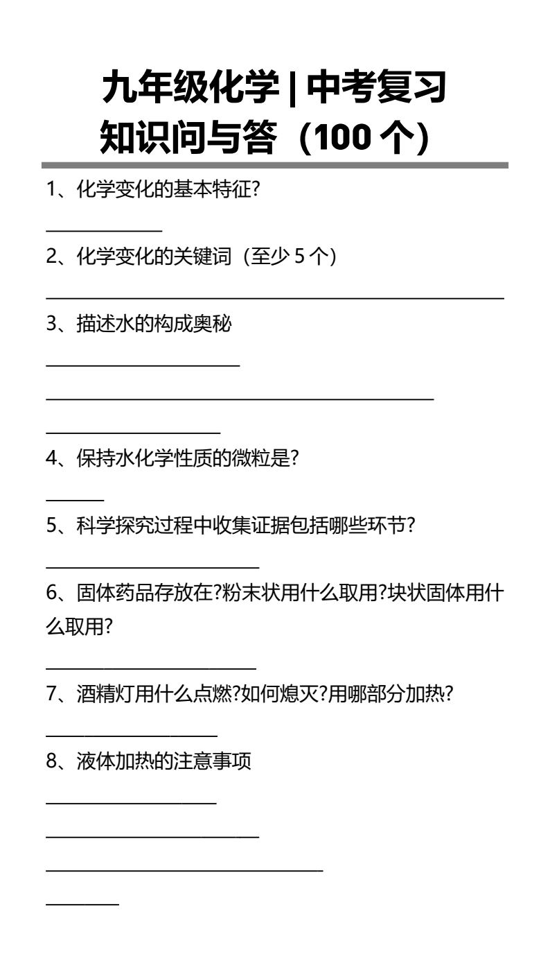 资料预览 第1页