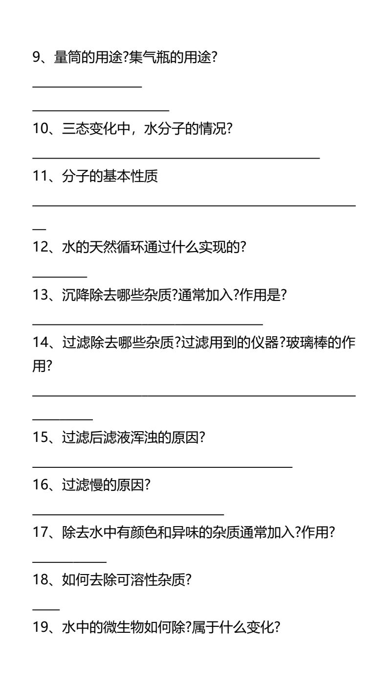 资料预览 第2页