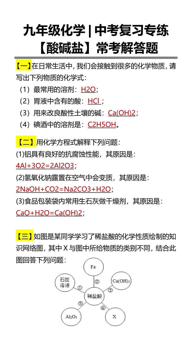 资料预览 第1页