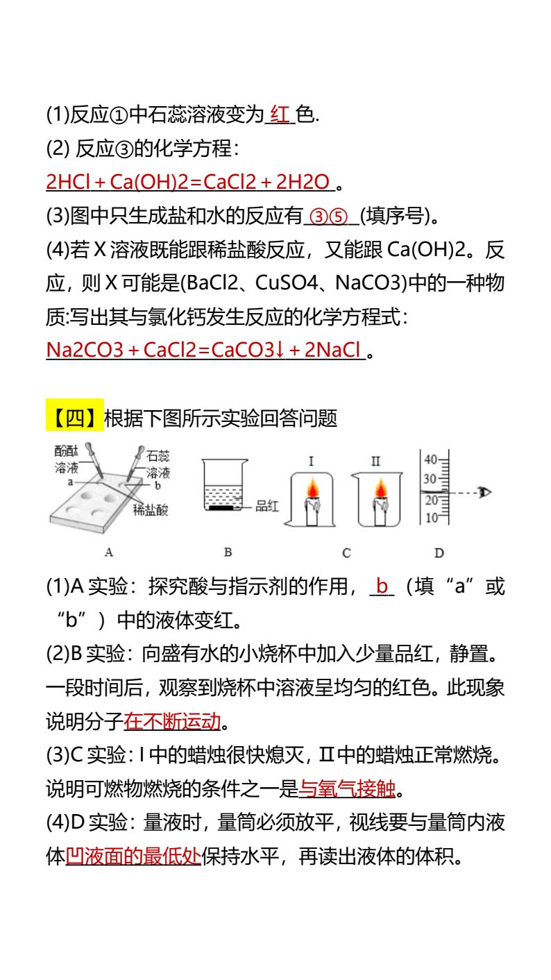 资料预览 第2页