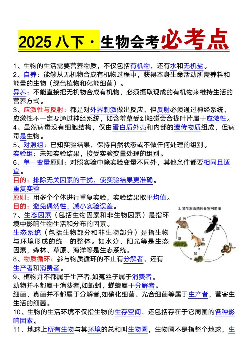 资料预览 第1页