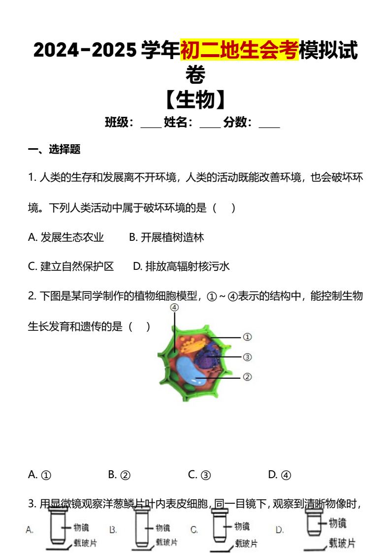 资料预览 第1页