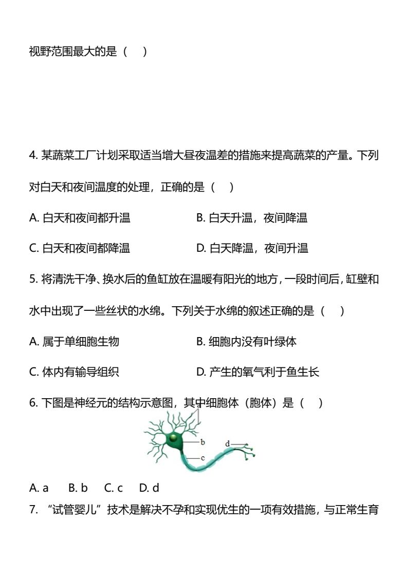 资料预览 第2页