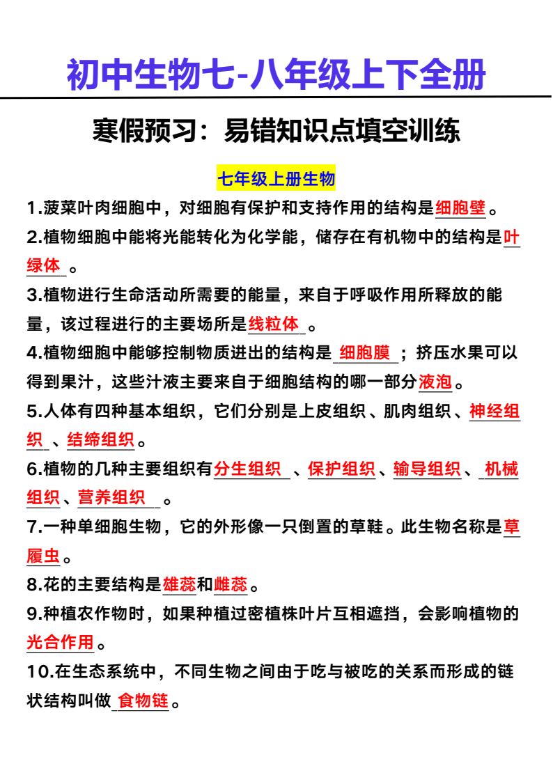 资料预览 第1页