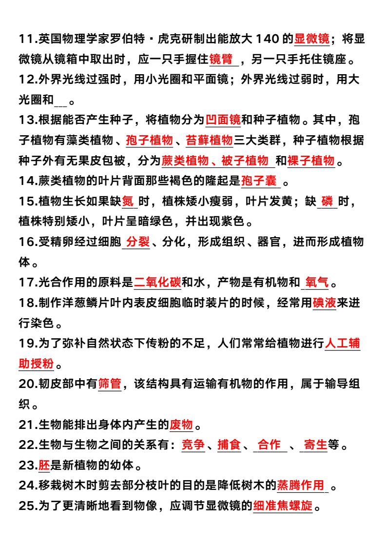 资料预览 第2页