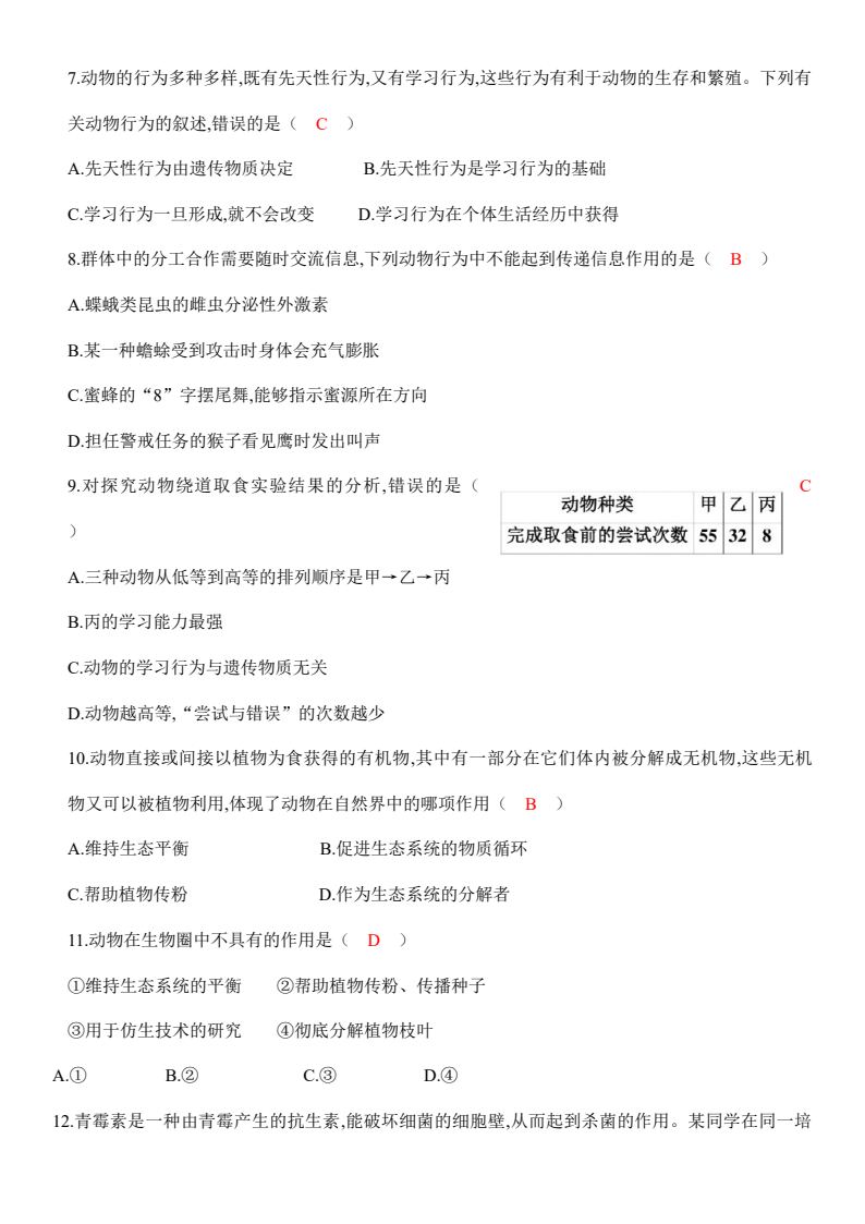 资料预览 第2页