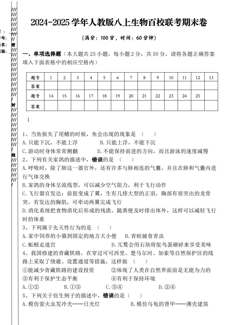 资料预览 第1页