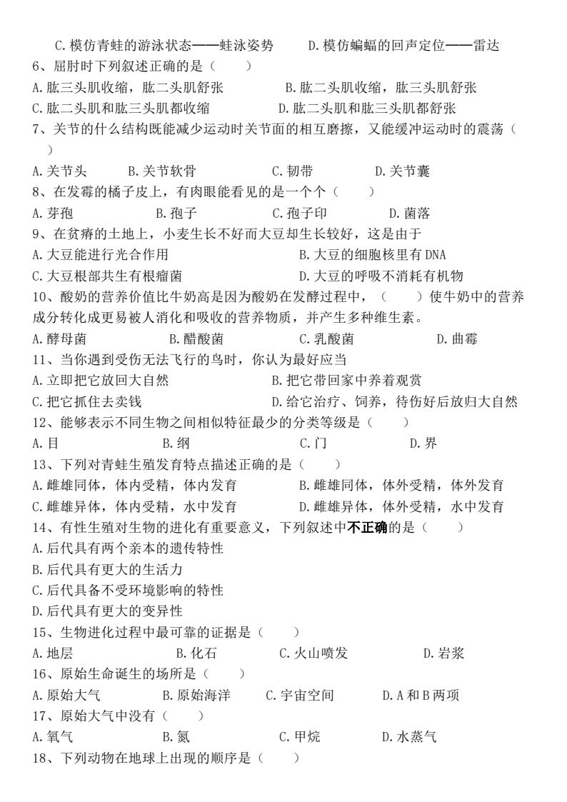 资料预览 第2页