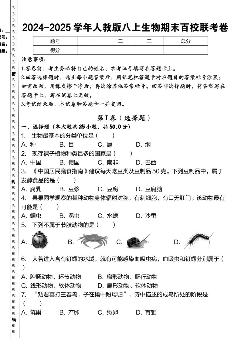 资料预览 第1页