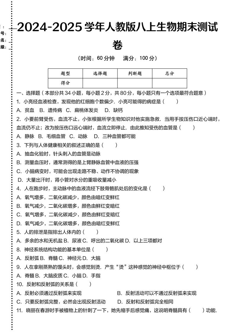 资料预览 第1页